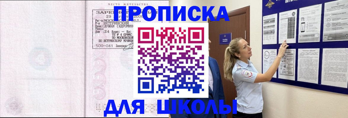 пропишу в квартире в Чите