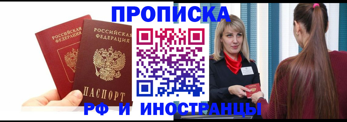 временная регистрация госуслуги в Чите