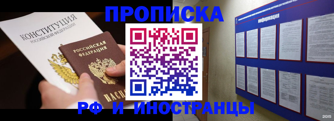 регистрация для дет. сада в Чите